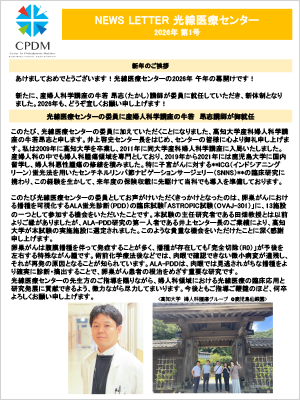 ニュースレターサムネイル