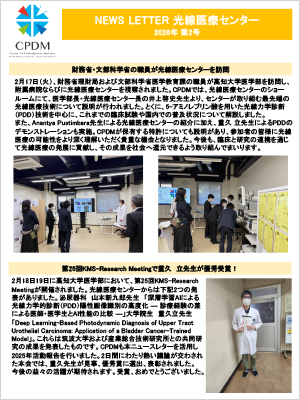 ニュースレターサムネイル