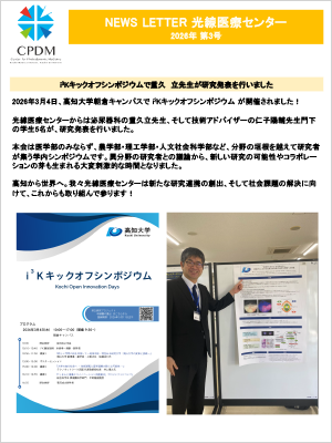 ニュースレターサムネイル