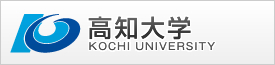 高知大学