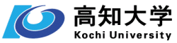 高知大学