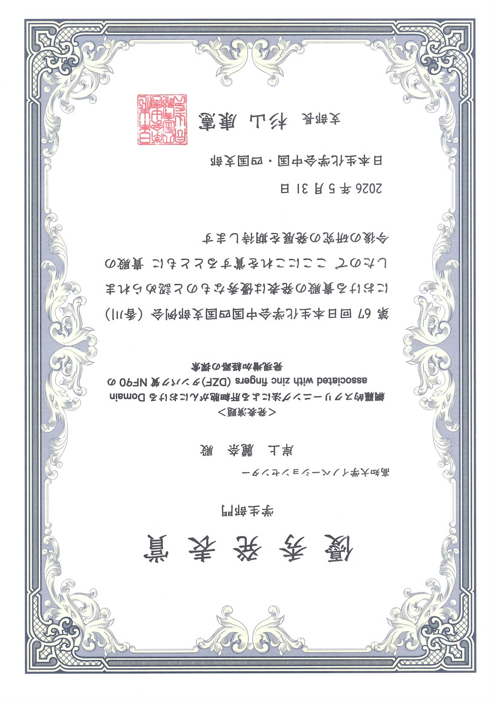 分子生物学教室 Album