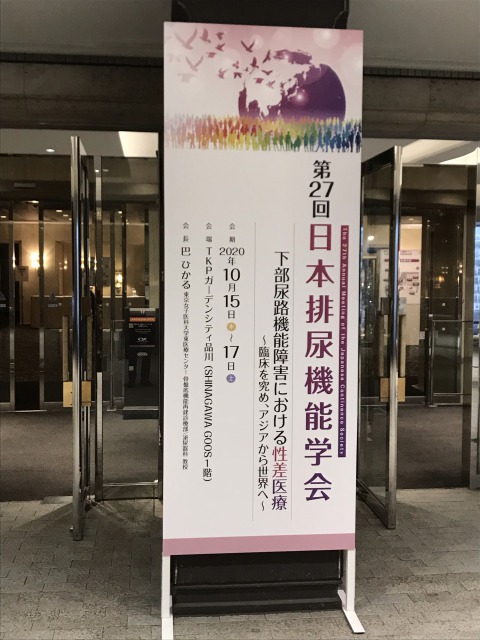 高知大学医学部薬理学講座｜記録