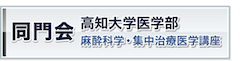 同門会