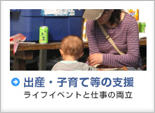 女性医師復帰支援