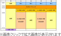 スケジュール