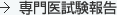 抄読会