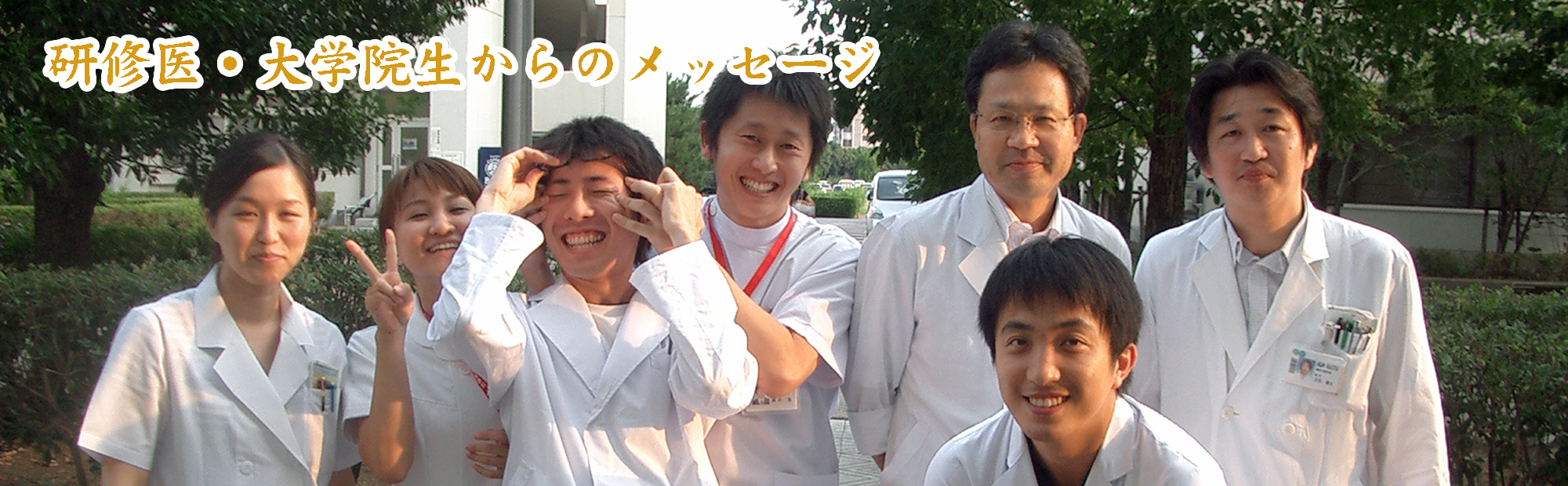 メッセージ