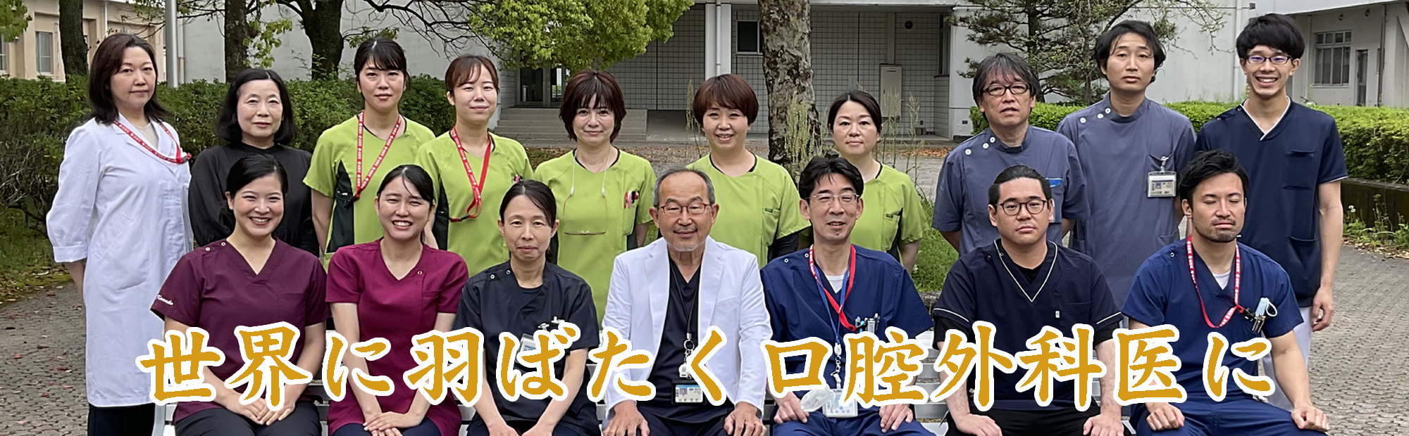 2024集合写真