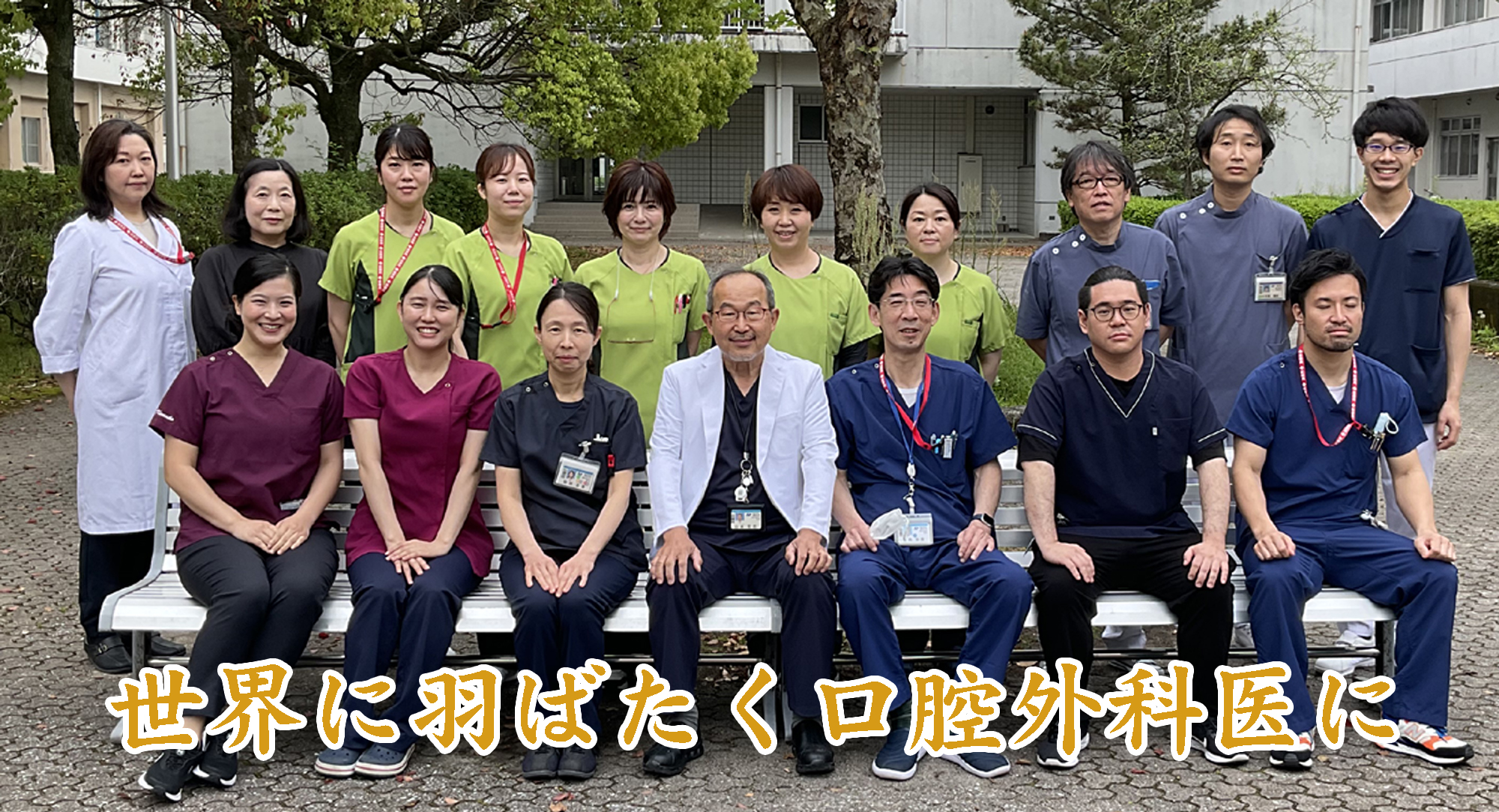2024集合写真
