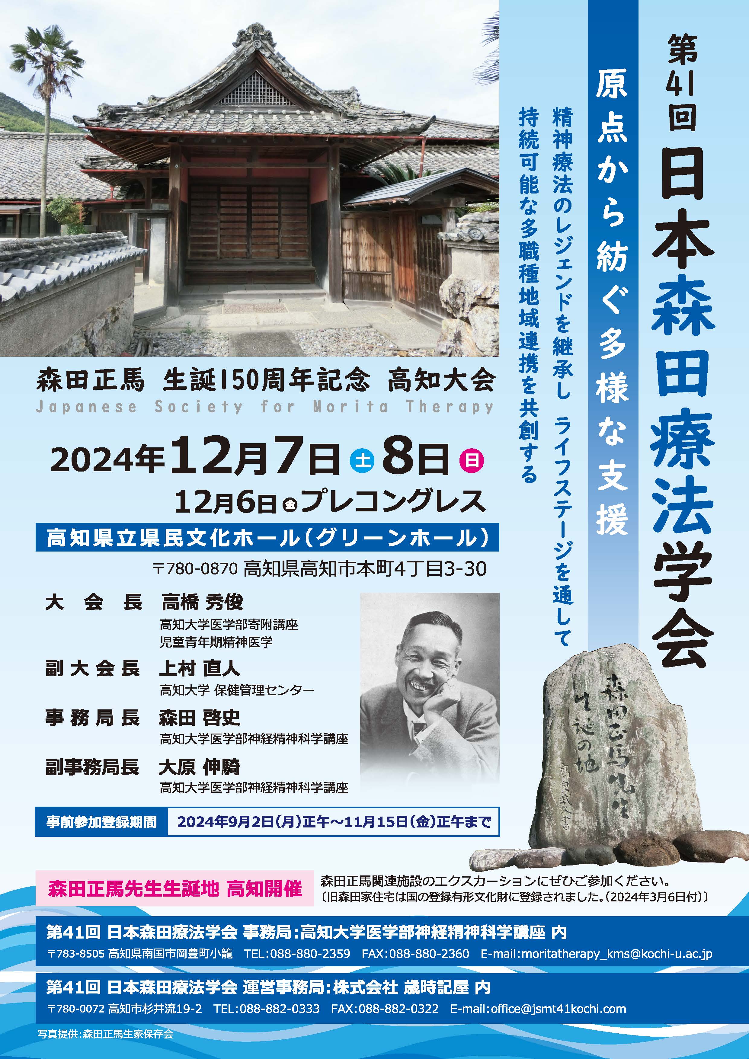 第47回日本神経心理学会学術集会