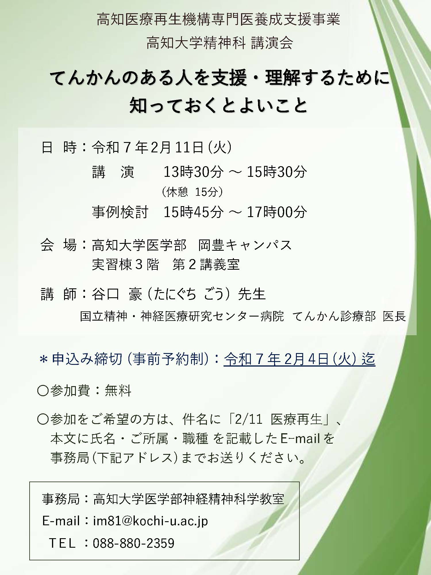 てんかんのある人を支援・理解するために知っておくとよいこと