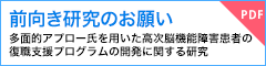 前向き研究のお願い