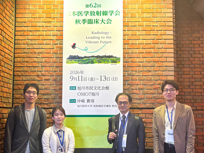 日本医学放射線学会秋季臨床大会