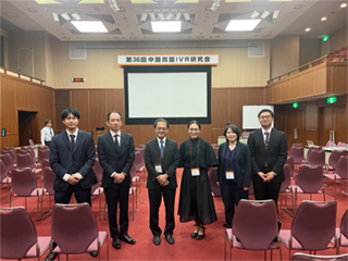 第36回中国四国IVR研究会
