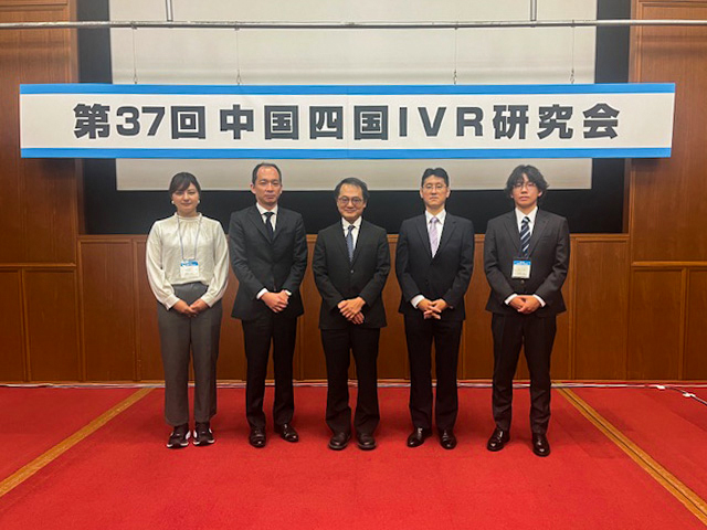 第37回中国四国IVR研究会