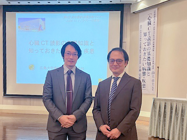 第4回高知最新画像診断セミナー