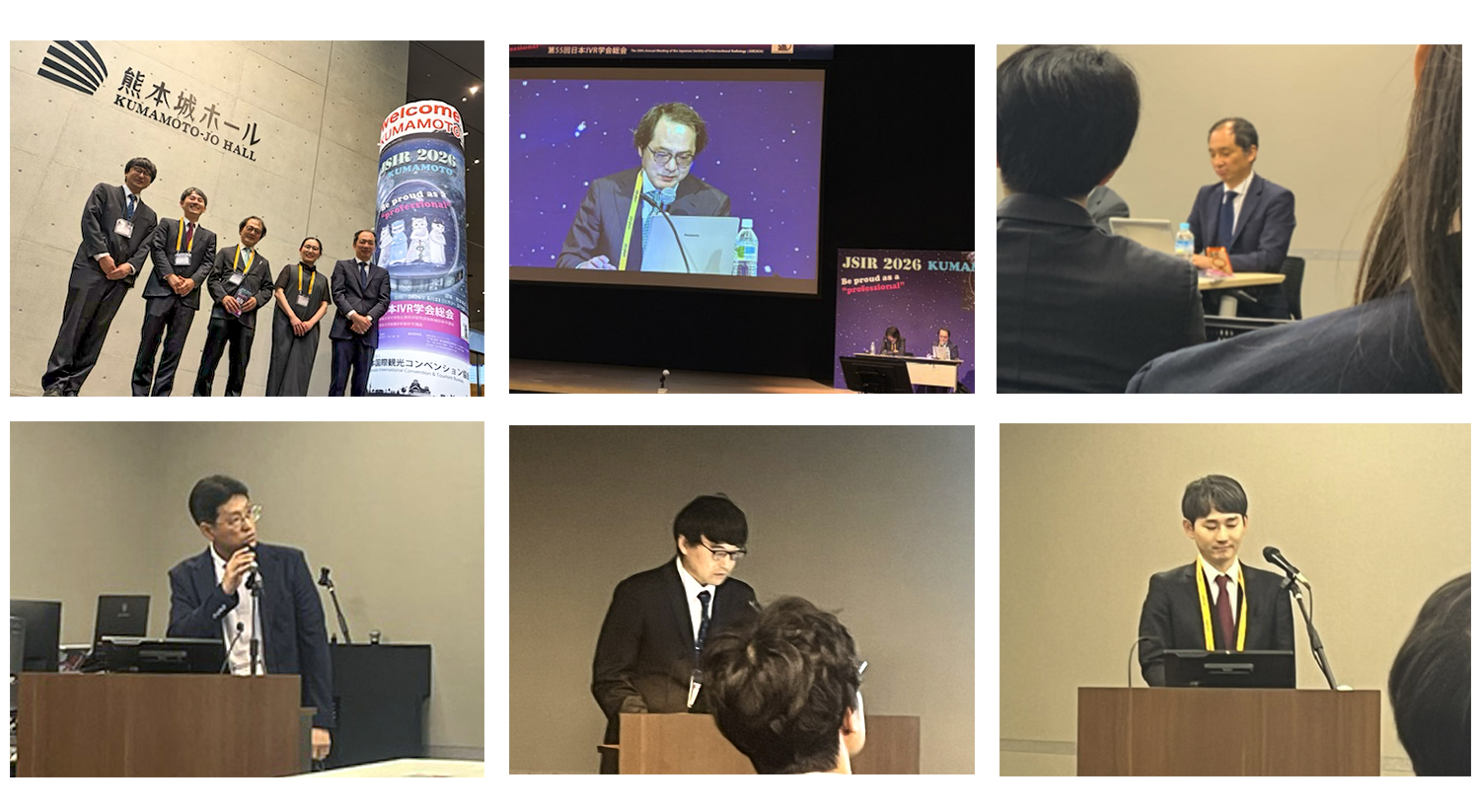 第55回日本IVR学会総会
