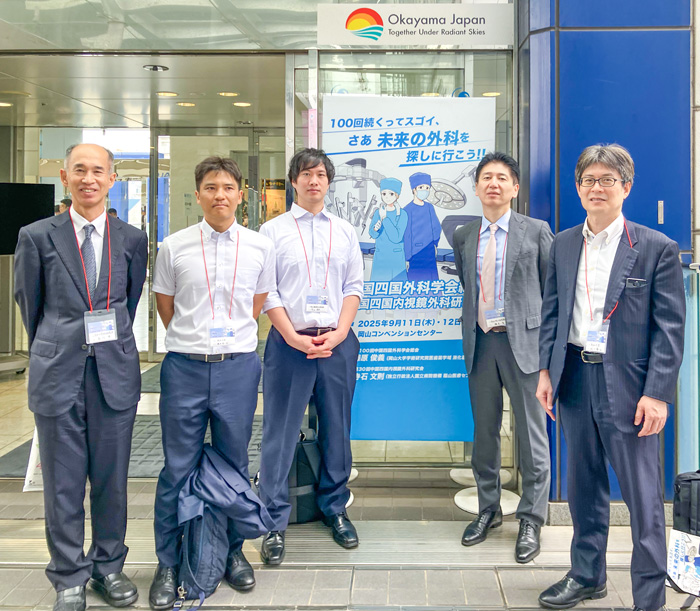 中国四国外科学会