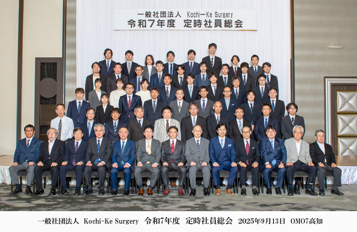 令和7年度　定時社員総会