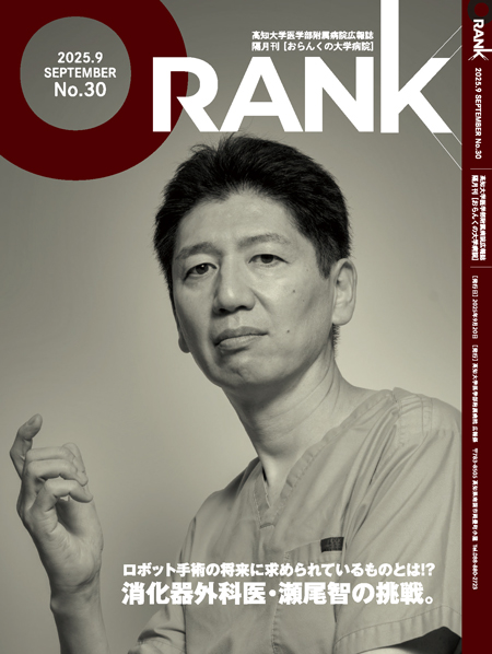 おらんくの大学病院:瀬尾先生表紙