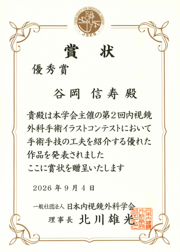 表彰状