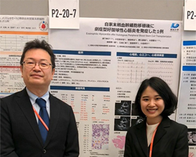 第86回日本血液学会学術集会
