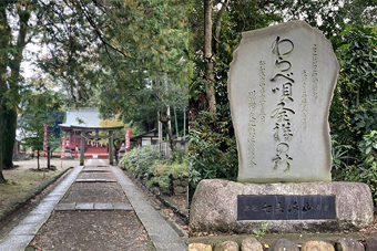 三芳野神社