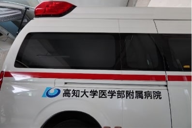 救急車