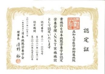 認定証