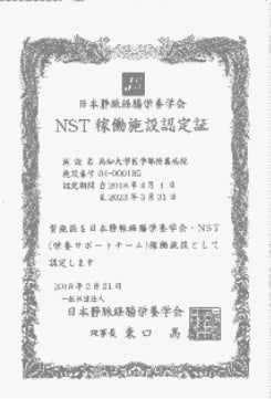 認定証