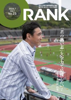 おらんくの大学病院