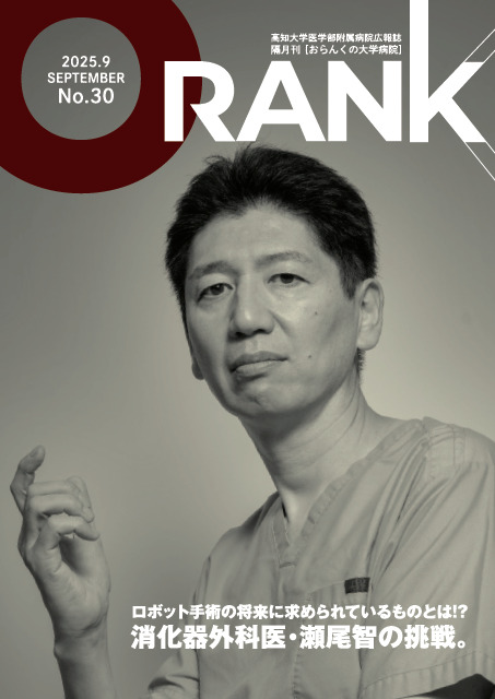 おらんくの大学病院