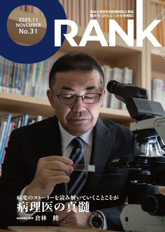 おらんくの大学病院