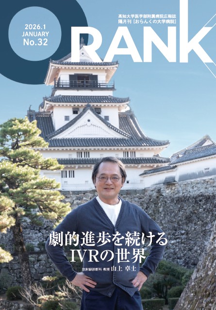 おらんくの大学病院