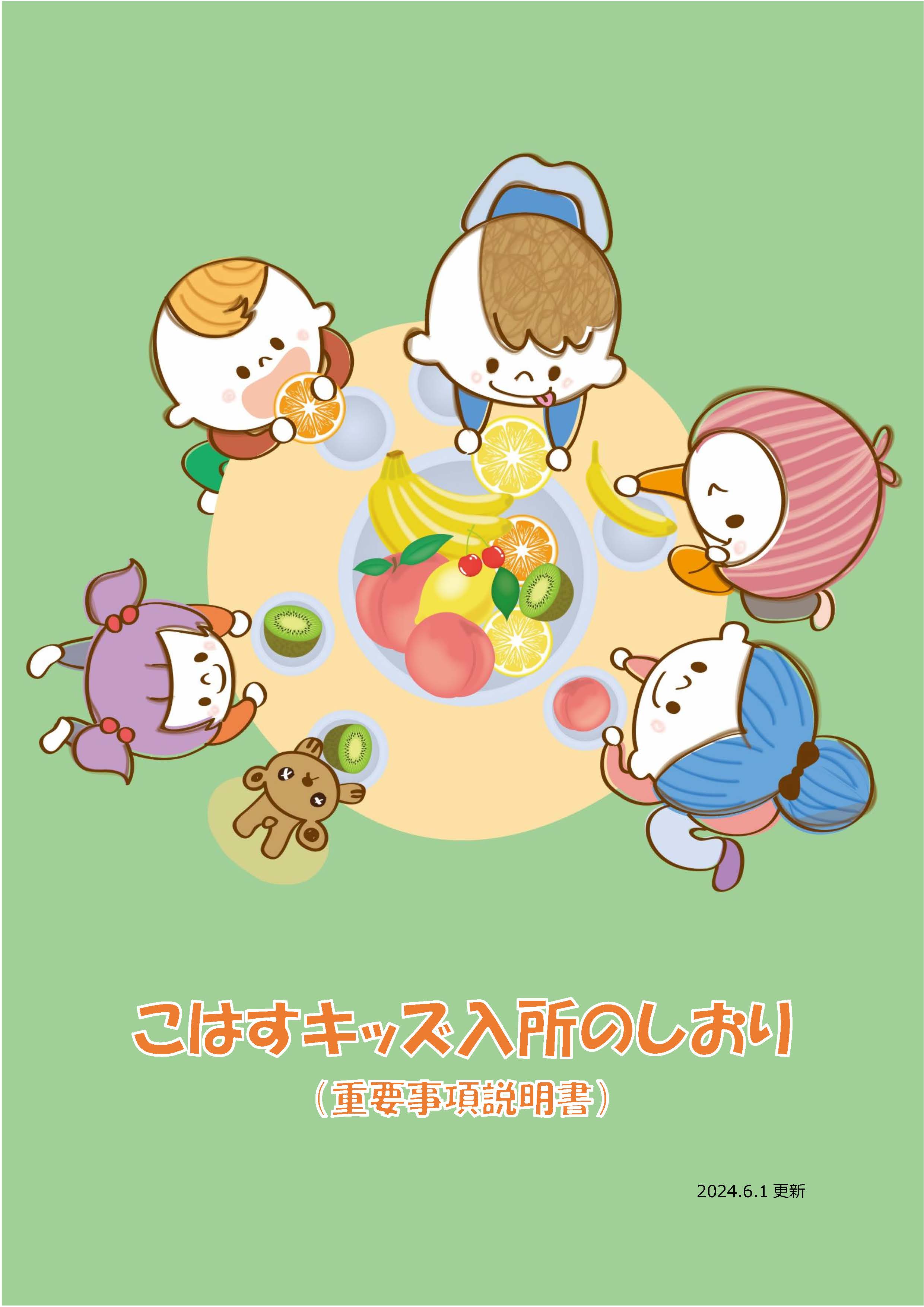 しおり