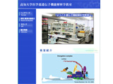 高知大学医学部 遺伝子機能解析学