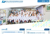 高知大学医学部　神経精神科学