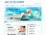Kochi Medical School Department of Otolaryngology, Head and Neck Surgery