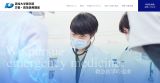 高知大学医学部 災害・救急医療学講座