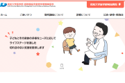 高知大学医学部 児童青年期精神医学