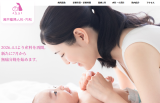 浅井産婦人科・内科