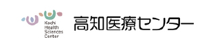 高知医療センター