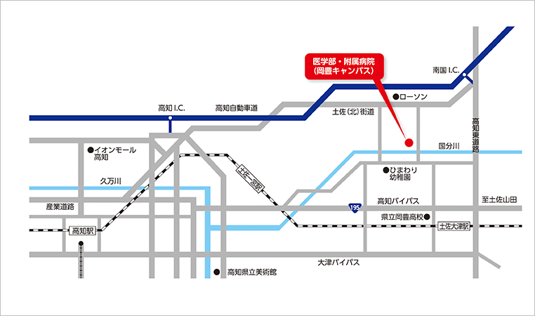 高知大学医学部（岡豊キャンパス）アクセスマップ