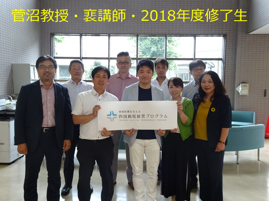 菅沼教授・裵講師・修了生