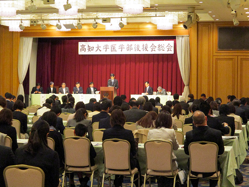 平成31年度高知大学医学部後援会総会　写真