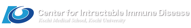 Center for Intractable Immune Disease, Kochi Medical School, Kochi University
