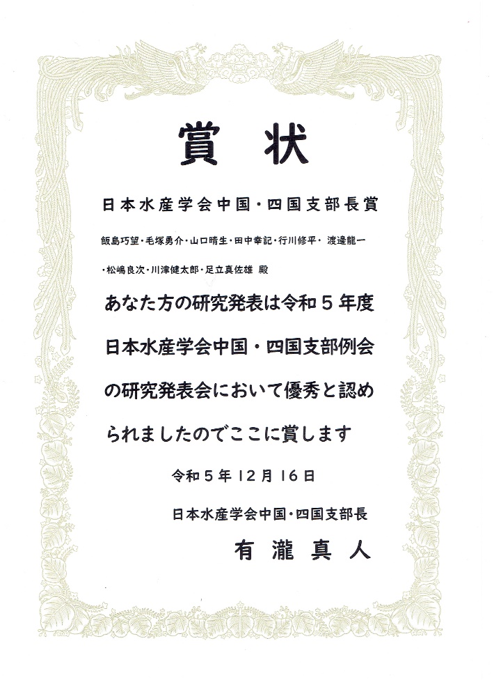 クラミドモナス研究会