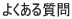 悭鎿