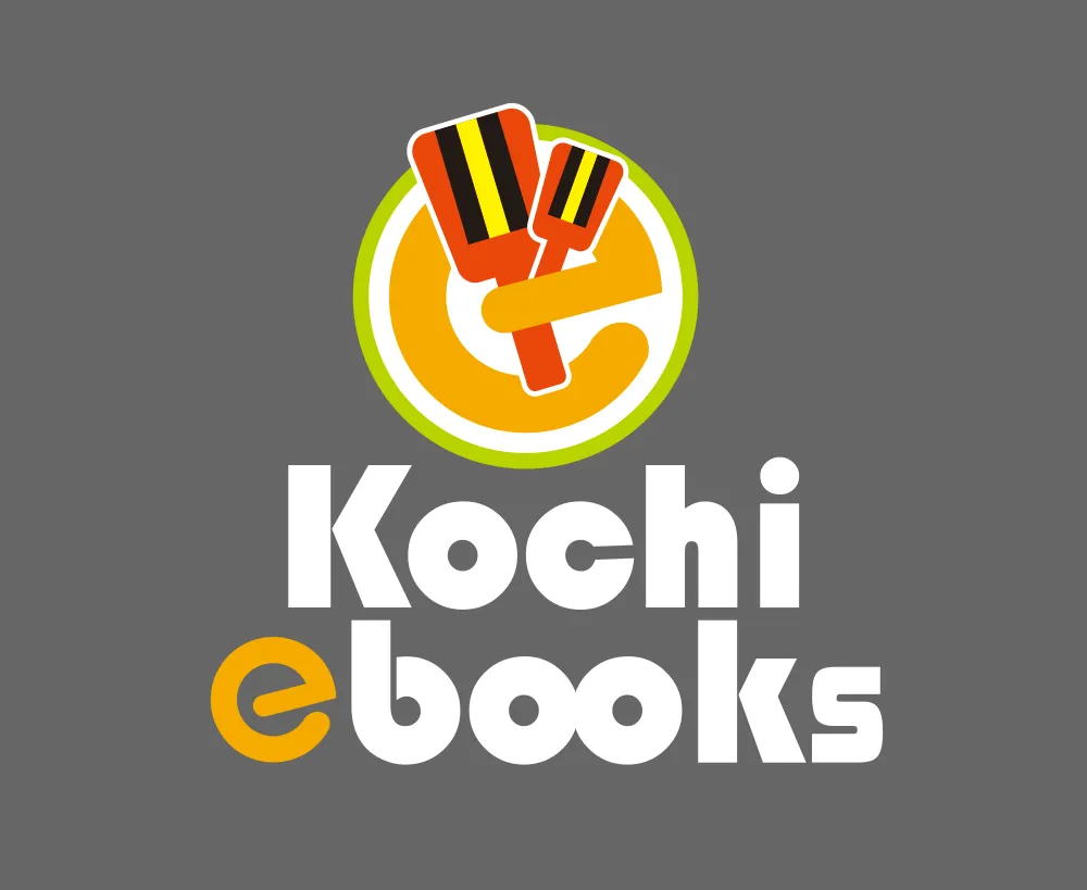 高知大学大学院 スポーツ・芸術文化共創専攻| 高知イーブックス kochi ebooks　高知県の電子書籍サイト